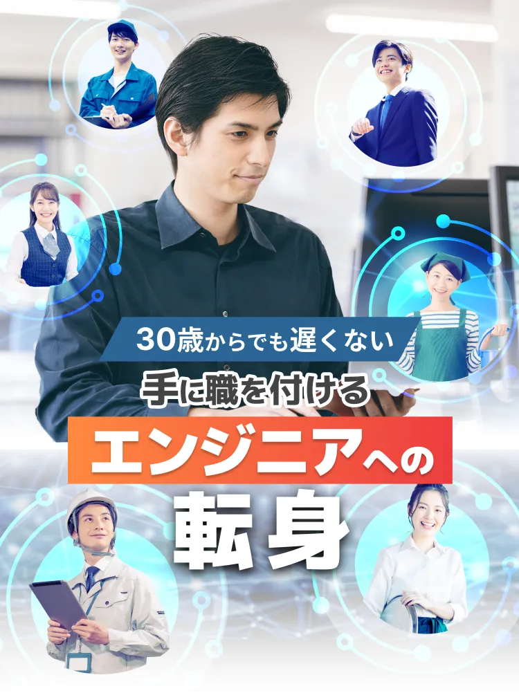 ゼロから始まるエンジニアストーリー。